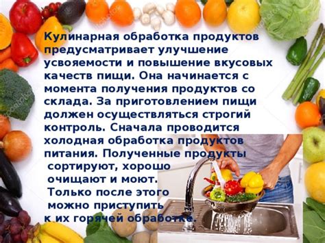 Повышение вкусовых качеств овощей