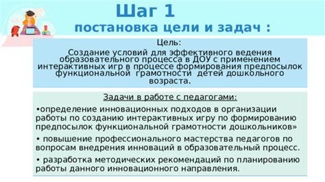 Повышение грамотности: образовательный эффект