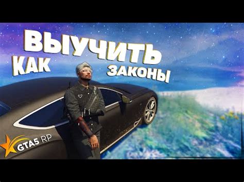 Повышение громкости микрофона в GTA 5 RP: настройки и советы