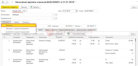 Повышение заработной платы в программе 1С 8.3 ЗУП