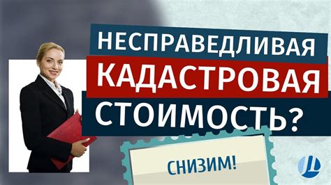 Повышение кадастровой стоимости нежилого помещения: возможные причины