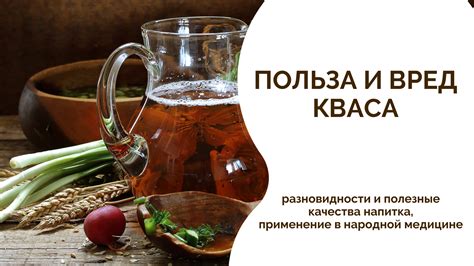 Повышение качества напитка