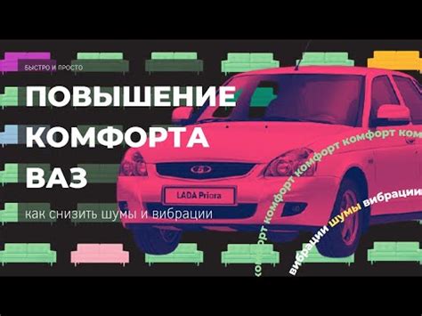 Повышение комфорта при работе в шумной среде