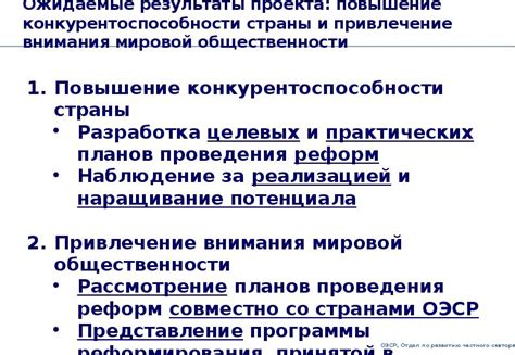 Повышение конкурентоспособности страны