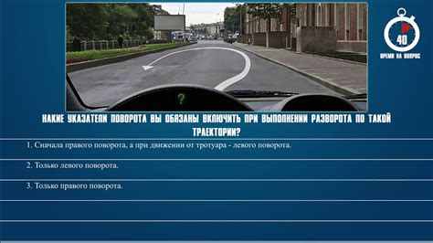 Повышение навыков разворота по заданной траектории