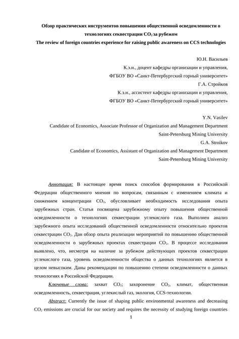 Повышение общественной осведомленности о женских правах