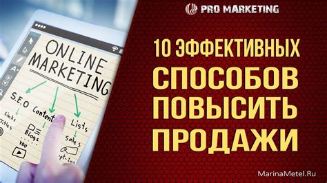 Повышение продаж без затрат: 8 эффективных способов