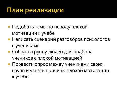 Повышение продуктивности учеников