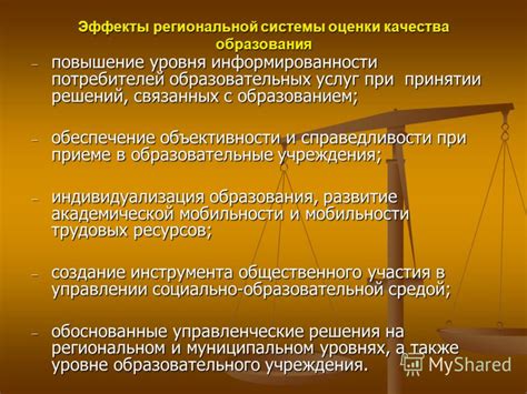 Повышение прозрачности и открытости при принятии решений о справедливости