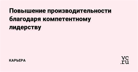 Повышение производительности благодаря видеокартам