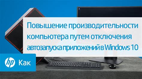 Повышение производительности путем улучшения аппаратного обеспечения