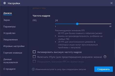 Повышение производительности BlueStacks 5