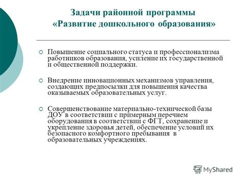 Повышение профессионализма и статуса при правильном написании