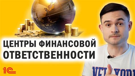 Повышение семейной финансовой ответственности