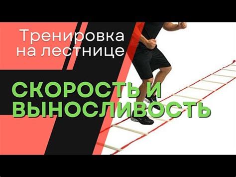 Повышение скорости и маневренности