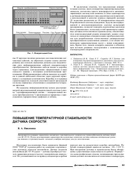 Повышение скорости и стабильности подключения