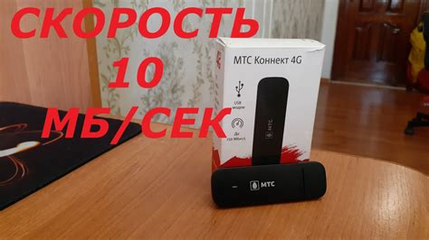 Повышение скорости модема МТС 4G: 10 эффективных советов