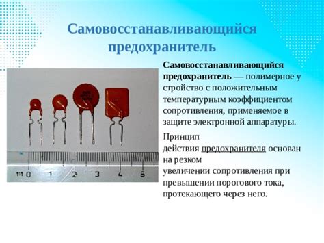 Повышение сопротивления предохранителя