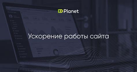 Повышение стабильности работы