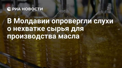 Повышение стоимости сырья для производства масла