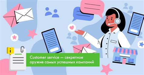 Повышение удобства обслуживания клиентов