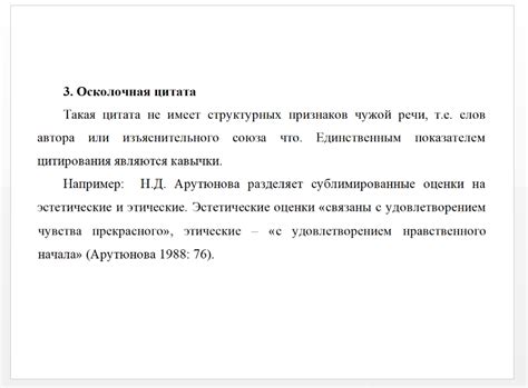 Повышение цитируемости в дипломной работе