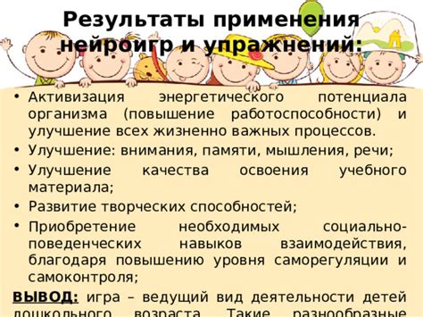 Повышение энергетического потенциала и улучшение настроения