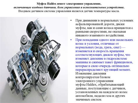 Повышение эффективности работы муфты халдекс