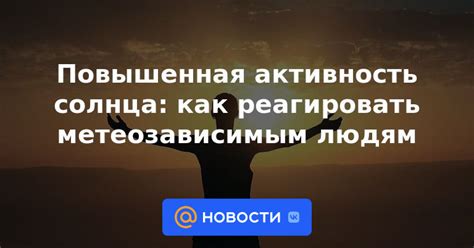 Повышенная активность в ночное время