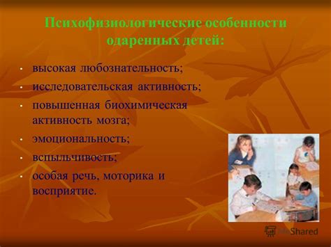 Повышенная исследовательская активность