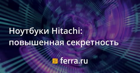 Повышенная секретность