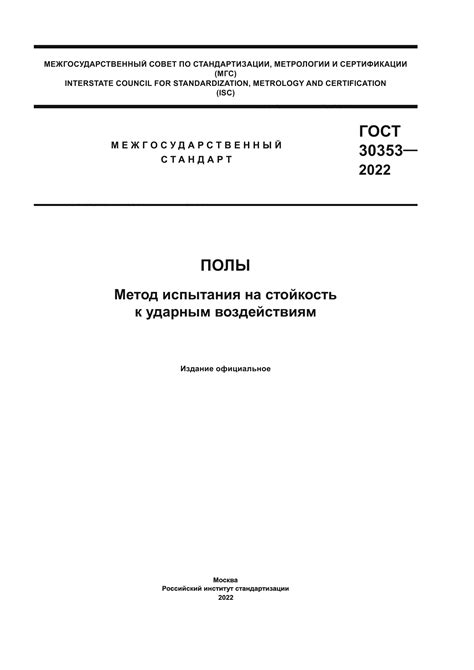 Повышенная стойкость к воздействиям