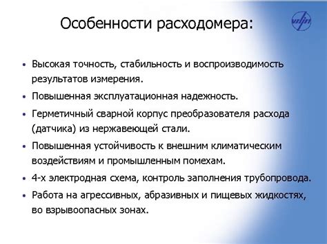 Повышенная точность и стабильность