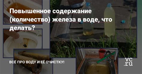 Повышенное содержание кальция в воде как причина выливания белизны