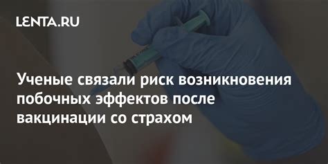 Повышенный риск возникновения побочных эффектов