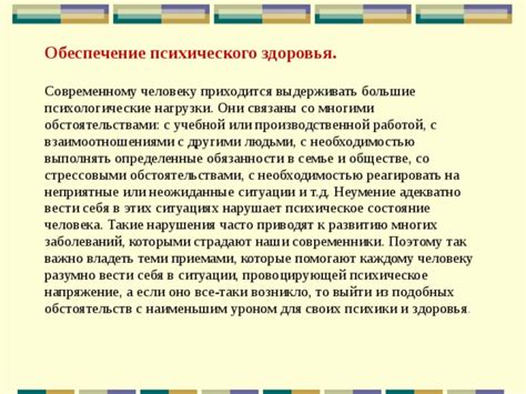 Поглощение работой или обстоятельствами