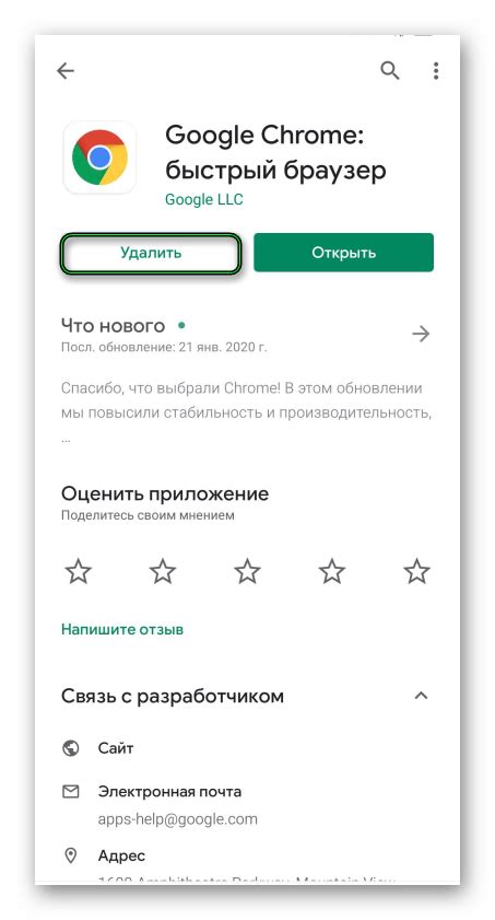 Поговорим о том, почему Google автоматически открывается на телефоне