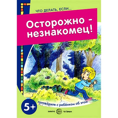 Поговорите с ребенком тихо и спокойно