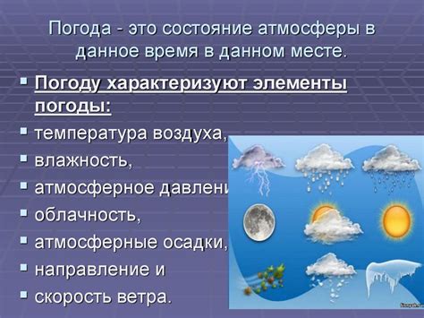 Погода и климат в Подмосковье: факторы и особенности