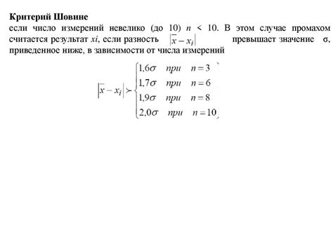 Погрешности и ошибки при измерении