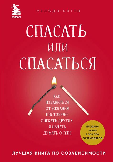 Подавление желания заботы о других и его последствия