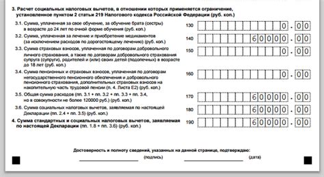 Подайте документы для получения 1 НДФЛ