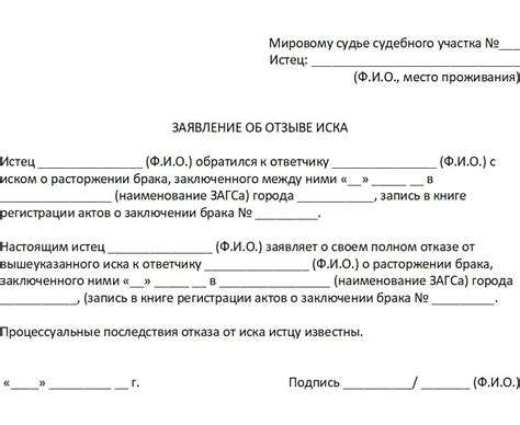 Подайте заявление о отзыве