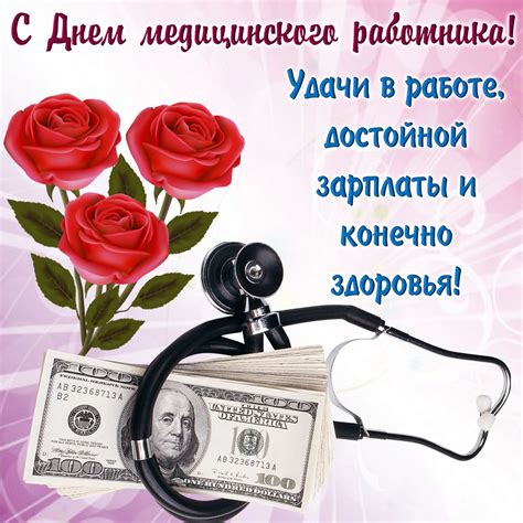 Подарки и сувениры, которые можно выбрать к Дню медицинского работника России