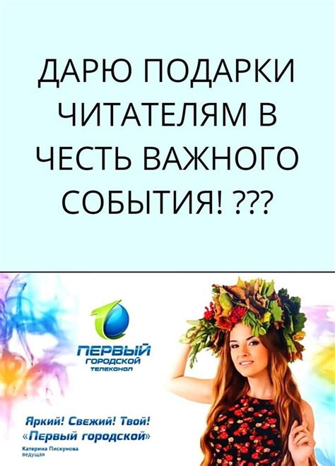 Подарки события в ВКонтакте