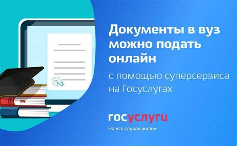 Подача документов в социальную защиту