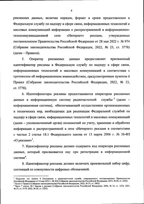 Подача жалобы в Федеральную службу по надзору в сфере связи