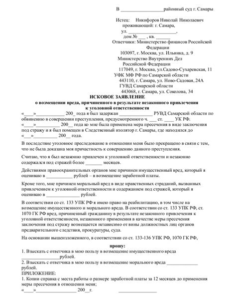 Подача заявления в суд и рассмотрение дела