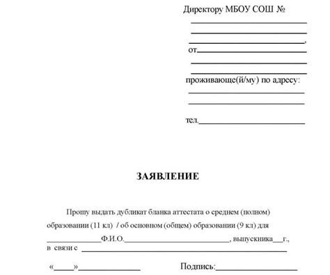 Подача заявления на восстановление аттестата ФСФР