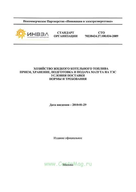 Подача и подготовка подливы